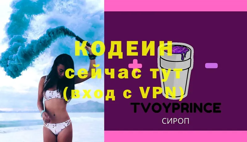 Codein Purple Drank  Касли 