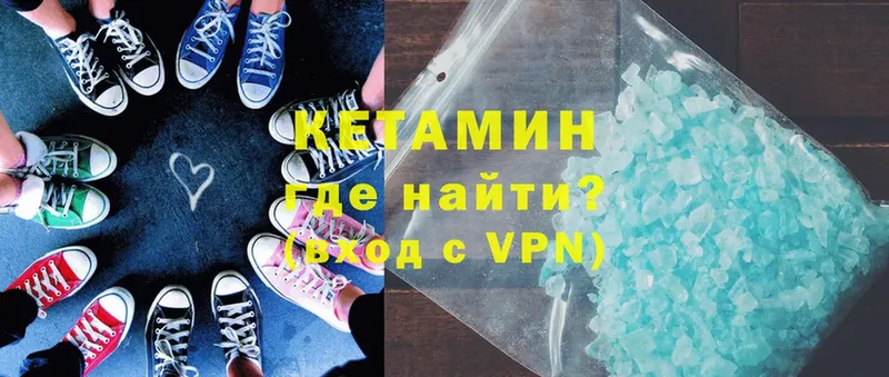 КЕТАМИН ketamine  Касли 